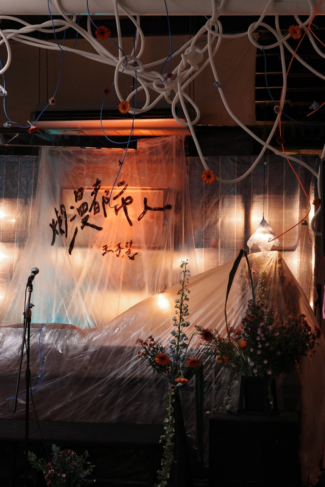 Set Design 爛漫都市人 - 王子慧