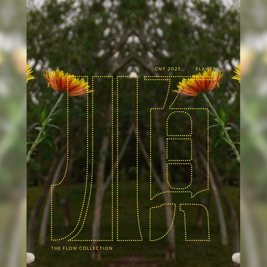 岁华 (Suì Huá) – Flourishing Year